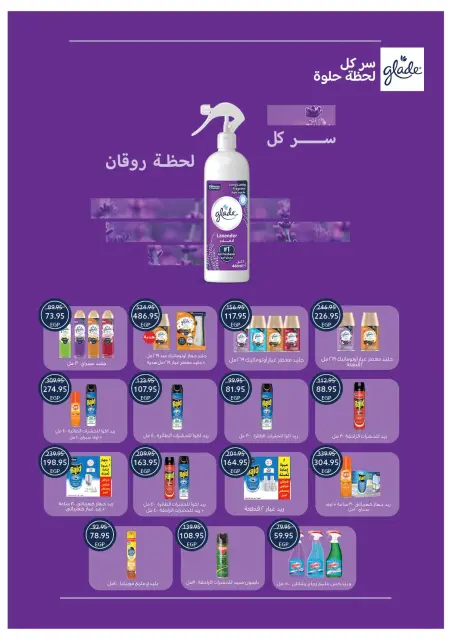 عروض أوسكار جراند ستورز من ١ حتى ٨ أكتوبر ٢٠٢٦ عروض اللانش بوكس - صفحة 58