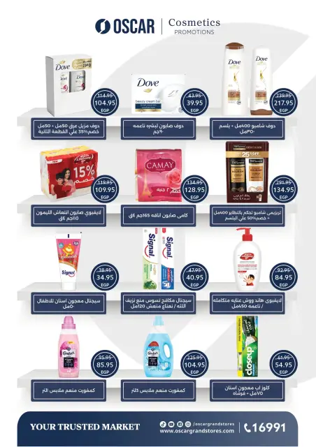 عروض أوسكار جراند ستورز من ١ حتى ٨ أكتوبر ٢٠٢٦ عروض اللانش بوكس - صفحة 37