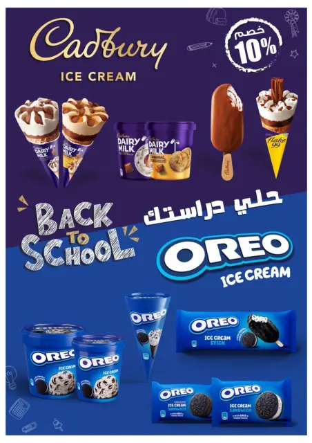عروض أوسكار جراند ستورز من ١ حتى ٨ أكتوبر ٢٠٢٦ عروض اللانش بوكس - صفحة 22