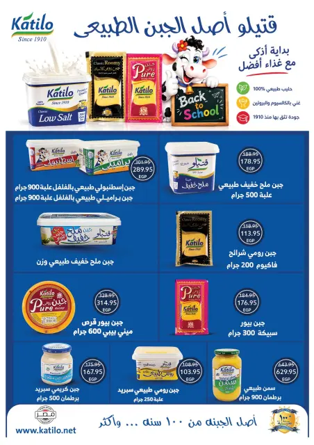 عروض أوسكار جراند ستورز من ١ حتى ٨ أكتوبر ٢٠٢٦ عروض اللانش بوكس - صفحة 16