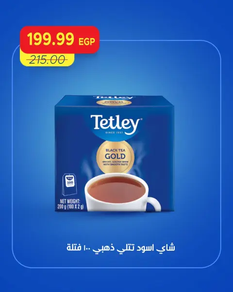 عروض مترو ماركت مصر من ١ حتى ٣ أكتوبر ٢٠٢٦ عروض الويك اند - صفحة 6