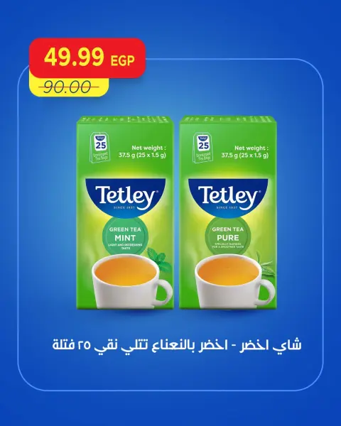عروض مترو ماركت مصر من ١ حتى ٣ أكتوبر ٢٠٢٦ عروض الويك اند - صفحة 9