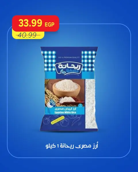عروض مترو ماركت مصر من ١ حتى ٣ أكتوبر ٢٠٢٦ عروض الويك اند - صفحة 3
