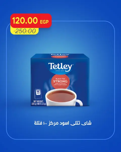 عروض مترو ماركت مصر من ١ حتى ٣ أكتوبر ٢٠٢٦ عروض الويك اند - صفحة 4