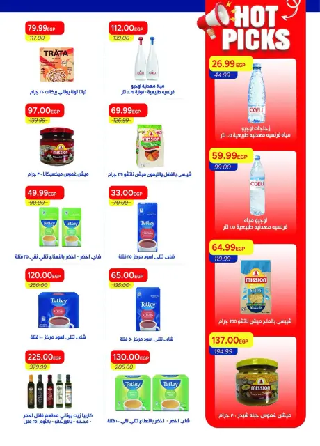 Ofertas de Mercado Metro Egipto de 1 a 15 octubre 2026 Súper ofertas - Página 41