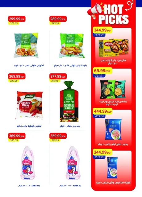 Ofertas de Mercado Metro Egipto de 1 a 15 octubre 2026 Súper ofertas - Página 28