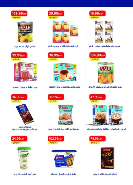 Ofertas de Mercado Metro Egipto de 1 a 15 octubre 2026 Súper ofertas - Página 34
