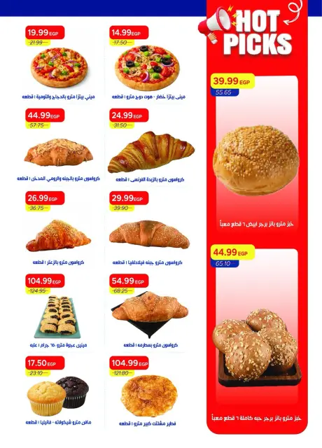Ofertas de Mercado Metro Egipto de 1 a 15 octubre 2026 Súper ofertas - Página 22
