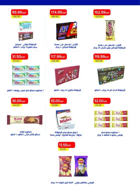 Ofertas de Mercado Metro Egipto de 1 a 15 octubre 2026 Súper ofertas - Página 38