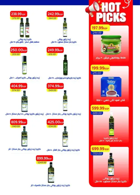 Ofertas de Mercado Metro Egipto de 1 a 15 octubre 2026 Súper ofertas - Página 42