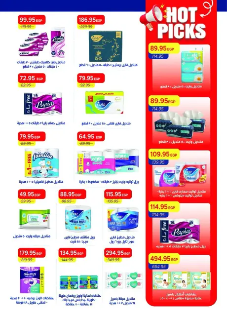Ofertas de Mercado Metro Egipto de 1 a 15 octubre 2026 Súper ofertas - Página 49