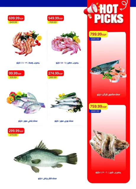 Ofertas de Mercado Metro Egipto de 1 a 15 octubre 2026 Súper ofertas - Página 9