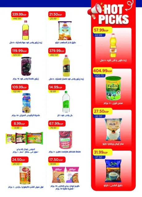Ofertas de Mercado Metro Egipto de 1 a 15 octubre 2026 Súper ofertas - Página 32