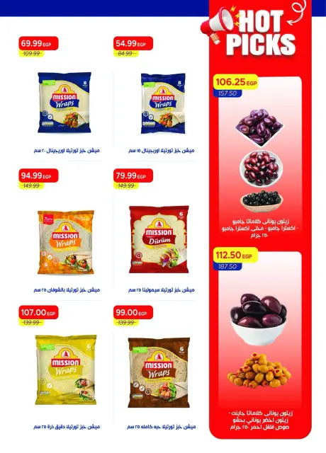 Ofertas de Mercado Metro Egipto de 1 a 15 octubre 2026 Súper ofertas - Página 13