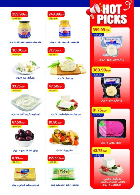 Ofertas de Mercado Metro Egipto de 1 a 15 octubre 2026 Súper ofertas - Página 16