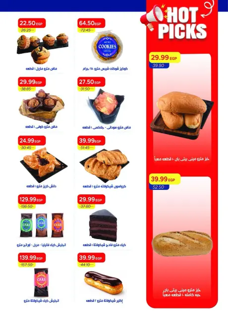 Ofertas de Mercado Metro Egipto de 1 a 15 octubre 2026 Súper ofertas - Página 23