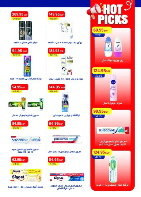 Ofertas de Mercado Metro Egipto de 1 a 15 octubre 2026 Súper ofertas - Página 46
