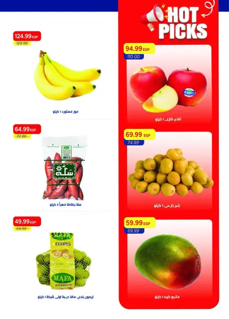 Ofertas de Mercado Metro Egipto de 1 a 15 octubre 2026 Súper ofertas - Página 11