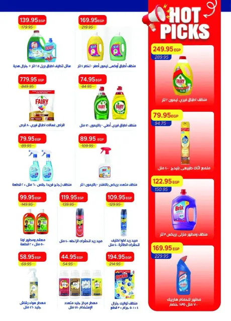 Ofertas de Mercado Metro Egipto de 1 a 15 octubre 2026 Súper ofertas - Página 48