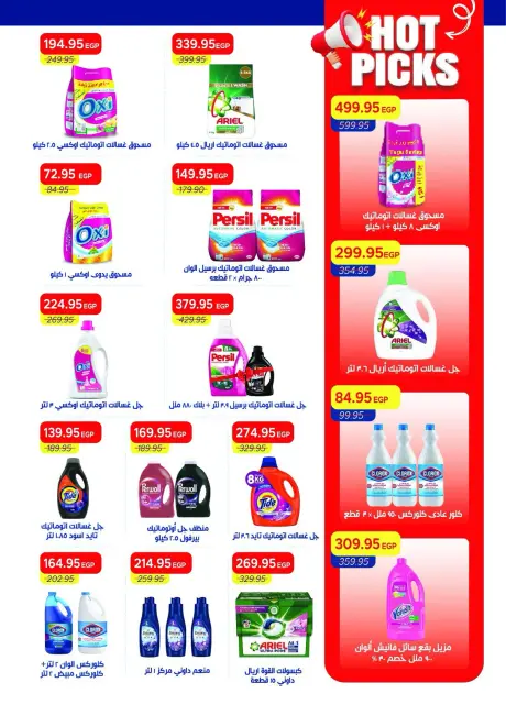 Ofertas de Mercado Metro Egipto de 1 a 15 octubre 2026 Súper ofertas - Página 47