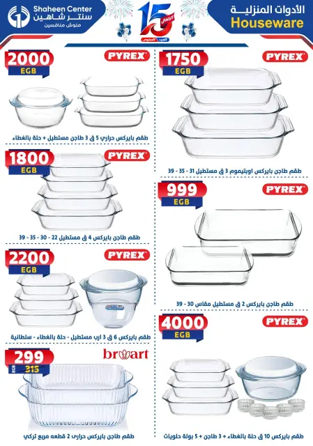 عروض سنتر شاهين من ١ حتى ٧ أكتوبر ٢٠٢٦ عروض الذكري السنوية - صفحة 41