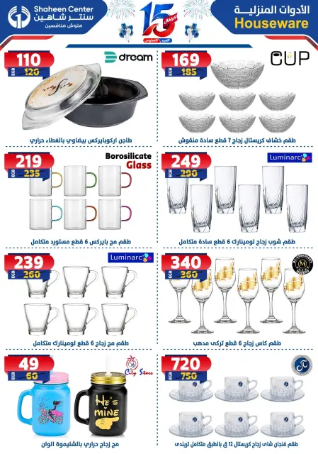 عروض سنتر شاهين من ١ حتى ٧ أكتوبر ٢٠٢٦ عروض الذكري السنوية - صفحة 46