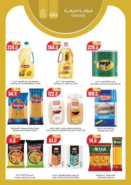 Geant supermarket Egypt offers from 1 to 15 October 2026 Welcome Autumn Deals - Page 8
