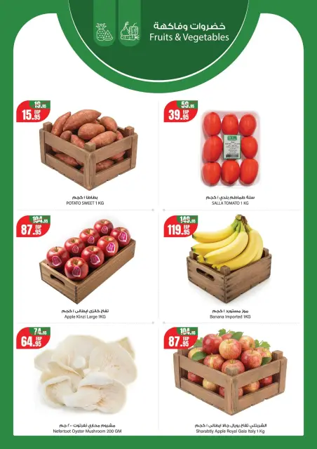 Geant supermarket Egypt offers from 1 to 15 October 2026 Welcome Autumn Deals - Page 4
