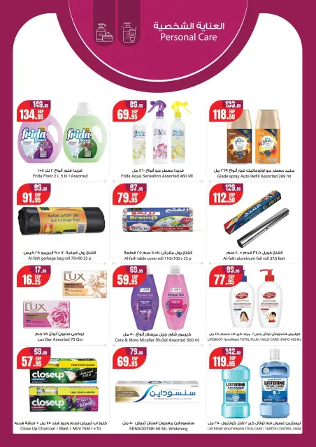 Geant supermarket Egypt offers from 1 to 15 October 2026 Welcome Autumn Deals - Page 13