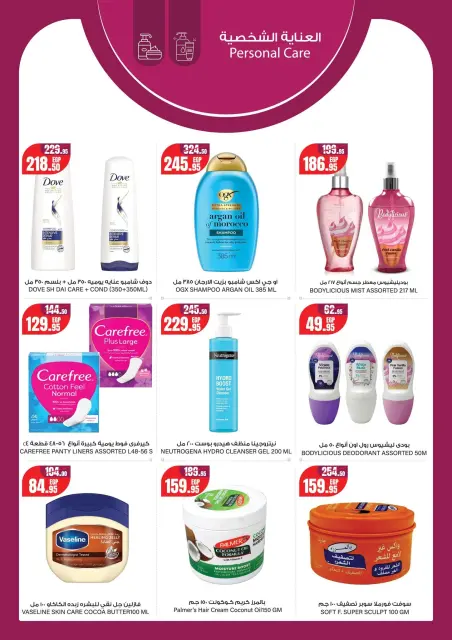 Geant supermarket Egypt offers from 1 to 15 October 2026 Welcome Autumn Deals - Page 14