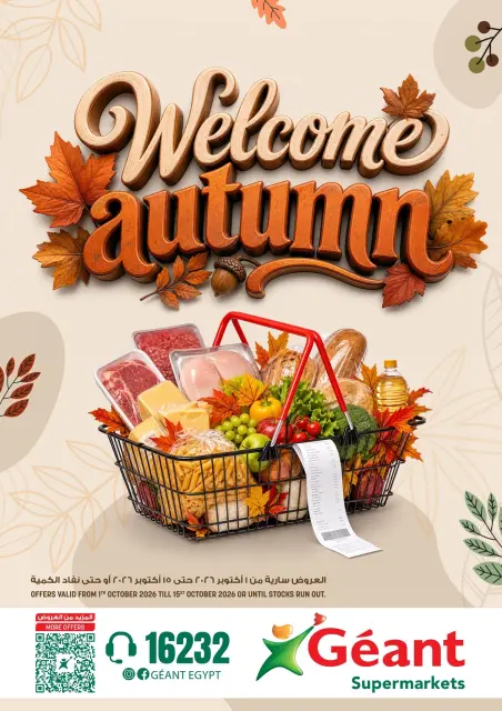 Geant supermarket Egypt offers from 1 to 15 October 2026 Welcome Autumn Deals - Page 1