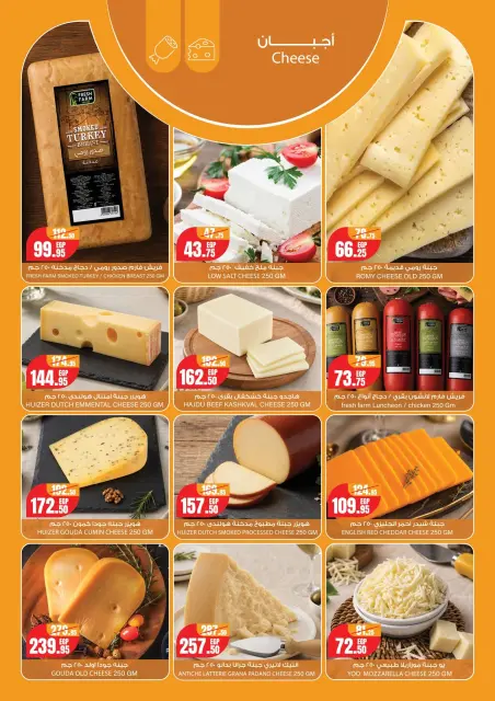Geant supermarket Egypt offers from 1 to 15 October 2026 Welcome Autumn Deals - Page 3