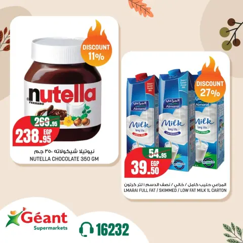 Geant supermarket Egypt offers from 1 to 7 October 2026 Hot Autumn Offers - Page 3