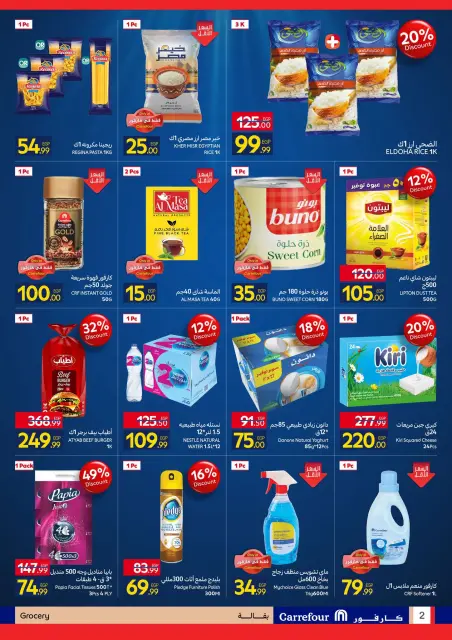 Offres Carrefour Egypte de 1 à 4 octobre 2026 Offres à ne Pas Manquer - Page 2