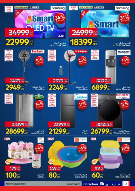 Offres Carrefour Egypte de 1 à 4 octobre 2026 Offres à ne Pas Manquer - Page 3