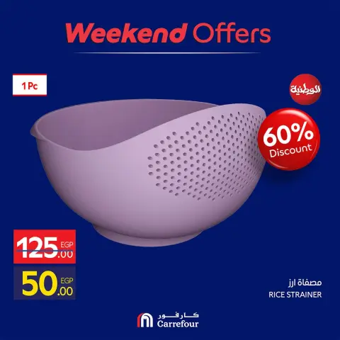 Offres Carrefour Egypte de 1 à 4 octobre 2026 Offres week-end - Page 6