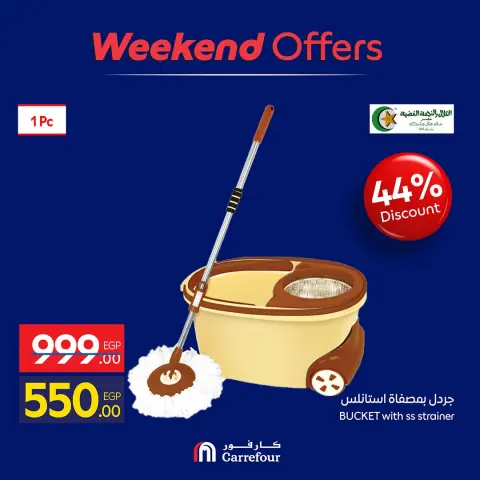 Offres Carrefour Egypte de 1 à 4 octobre 2026 Offres week-end - Page 12