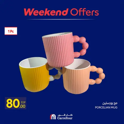 Offres Carrefour Egypte de 1 à 4 octobre 2026 Offres week-end - Page 20