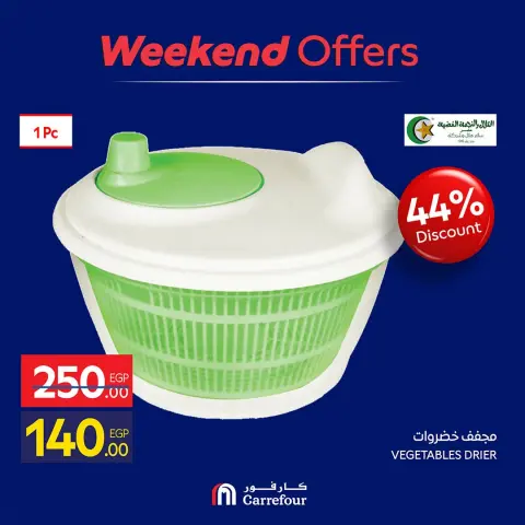 Offres Carrefour Egypte de 1 à 4 octobre 2026 Offres week-end - Page 7
