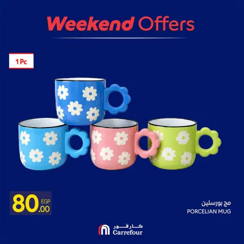 Offres Carrefour Egypte de 1 à 4 octobre 2026 Offres week-end - Page 21