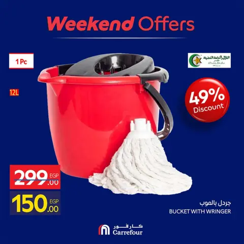 Offres Carrefour Egypte de 1 à 4 octobre 2026 Offres week-end - Page 11