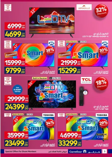 Offres Carrefour Egypte de 1 à 31 octobre 2026 Prix des actions - Page 5