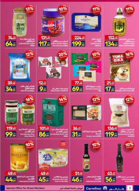 Offres Carrefour Egypte de 1 à 31 octobre 2026 Prix des actions - Page 2
