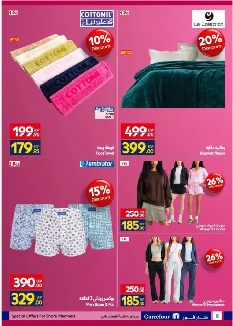 Offres Carrefour Egypte de 1 à 31 octobre 2026 Prix des actions - Page 8
