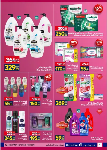 Offres Carrefour Egypte de 1 à 31 octobre 2026 Prix des actions - Page 4