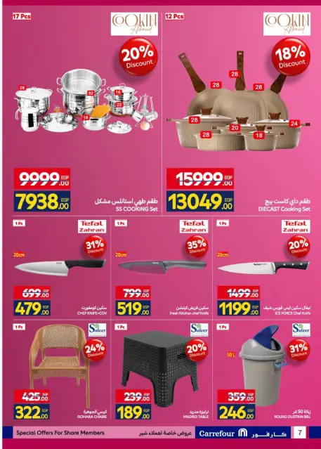 Offres Carrefour Egypte de 1 à 31 octobre 2026 Prix des actions - Page 7