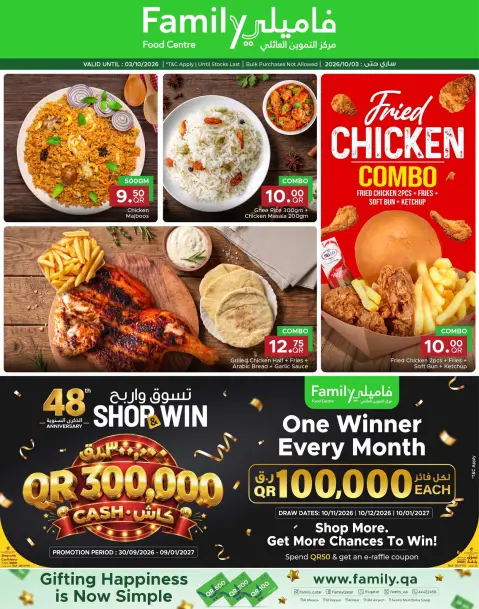 Family Food Centre Qatar offers from 1 to 3 October 2026 Weekend Deals - Page 4