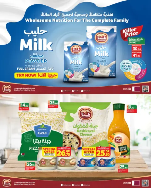 Ofertas de SPAR Catar de 1 a 7 octubre 2026 Selecciones semanales - Página 10