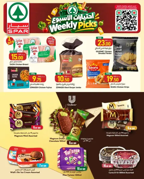 Ofertas de SPAR Catar de 1 a 7 octubre 2026 Selecciones semanales - Página 4
