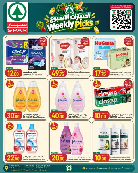 Ofertas de SPAR Catar de 1 a 7 octubre 2026 Selecciones semanales - Página 13